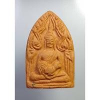ราคา ผ2079 พระขุนแผน หลวงปู่สรวง บ้านละลม จ.ศรีษะเกษ (22688472049)