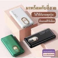 ราคา แบตสำรอง30000mAh 10w สีดำ มี สายชาร์จ4 เส้นในตัวพร้อมไฟฉาย (25815359725)