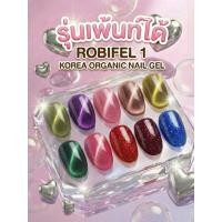 ราคา (NON-TOXIC) สีเจล สีทาเล็บเจล ยาทาเล็บเจล เกาหลี ออแกนิค Robifel1No.81-90 แคทอาย ม่วง ชมพู เขียว กากเพรช แดง (22534607991)