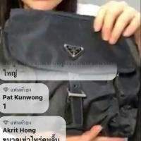 ราคา Prada (2240374003)
