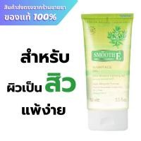 ราคา Smooth E babyface gel 165 ml. (5.5 oz.) (25527647896)