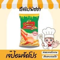 ราคา ชีสดิป รส พิซซ่า ตรา เพียวฟู้ดส์ 900 กรัม ชีสดิป ชีสโตะ ชีสซอส ซอสชีส ชีส (8793762129)