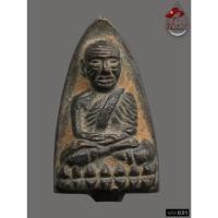 ราคา D31 - หลวงปู่ทวด พิมพ์ใหญ่ หลังเตารีด ปี 2505 เนื้อนวะโลหะ วัดช้างให้จังหวัดปัตตานี *รับประกันตรงตามรูปภาพ* (49053085429)