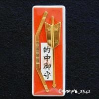 ราคา #เครื่องรางกดบัตรคอน เสี่ยงโชค วัดไคจู (7611292171)