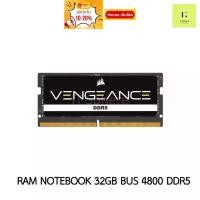 ราคา แรมโน๊ตบุ๊ค DDR5 CORSAIR VENGEANCE 32GB Bus 4800 (RAM NOTEBOOK DDR5 32GB (1x32GB) DRAM 4800MHz : CMSX32GX5M1A4800C40) (23236324742)