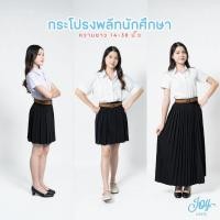 ราคา กระโปรงพลีทนักศึกษา จีบรอบ-จีบทวิส ความยาว 14-38 นิ้ว (43361883741)