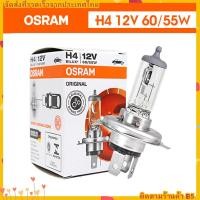 ราคา 【COD】หลอดไฟหน้ารถ ขั้ว H7 12V 55w osram แท้ ผลิตเยอรมันนี ราคาต่อหลอดค่ะ (29078278811)