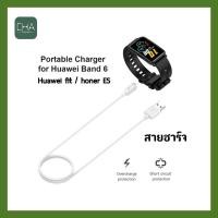 ราคา สายชาร์จ Huawei Band 6 / Honor Band 6 / Huawei Fit / Honor ES / Huawei Kid Watch 4X ที่ชาร์จ Huawei หัวเว่ย (17627927087)