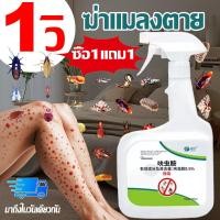 ราคา 80ปีไม่มีแมลง ยาฆ่าแมลง ยากันยุง ยากําจัดเหา ยากําจัดมด กําจัดเหา ยาเห็บหมัด กําจัดมด ยาเห็บ ยาฆ่าเห็บ กําจัดเห็บ (29787071055)