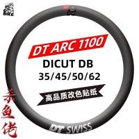 ราคา DT SWISS ARC/ERC1100 ชุดล้อถนนสติกเกอร์ DICUT DB 45 50 62 ภาพวาดเปลี่ยนสี (29940684730)