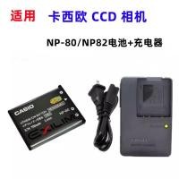 ราคา แบตเตอรี่ และที่ชาร์จ สําหรับกล้อง Casio CCD NP-80 NP80 NP-82 NP82 80L EX-MR1 (24371060045)