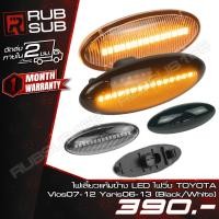 ราคา ไฟเลี้ยวแก้มข้าง LED ไฟวิ่ง TOYOTA Vios 07-12 Yaris 06-13 *ราคาต่อคู่ (26872952217)