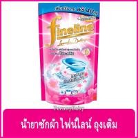 ราคา FernnyBaby น้ำยาซักผ้า FINELINE ไฟน์ไลน์ 600ML ฟายลาย ซักผ้า สูตรเข้มข้น ขนาด 600 มล. สูตร ไฟน์ไลน์ซักผ้าเข้มข้น สีชม... (9566686765)