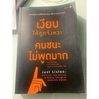 ราคา เงียบให้ถูกจังหวะคนชนะไม่พูดมาก (8428702711)