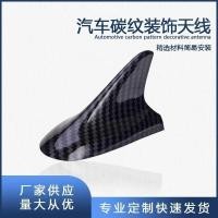 ราคา ตกแต่งรถคาร์บอนไฟเบอร์รูปแบบเสาอากาศสากลดัดแปลงฉลามครีบเสาอากาศหลังคาไร้สายหางเสาอากาศ (50305536559)