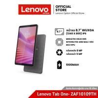 ราคา Lenovo Tab One 8.7" 4/128GB (LTE) [แถม Folio Casec + Protective Film] - ZAF10109TH (50255850287)