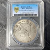 ราคา เกรดเหรียญฉบับสะสมพร้อมบรรจุภัณฑ์เหรียญเงินเก่าเงินหยวนราชวงศ์ชิงสาธารณรัฐจีนกล่องเหรียญนักสะสมที่ระลึกฉบับเหรียญเดิม โอ5ร3 (48904848235)