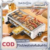 ราคา เตาย่างไฟฟ้า เตาปิ้งย่างบาร์บีคิว กะทะปิ้งย่าง2in1 เตาปิ้งย่างไร้ควัน เตาปิ้งไร้ควัน กะทะไฟฟ้า เตาบาร์บีคิว เตาบาร์บ (28678271994)