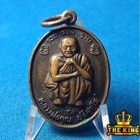 ราคา เหรียญหลวงพ่อคูณ วัดบ้านไร่ จ.นครราชสีมา (รุ่น รวย รวย รวย ปี2538)และ(รุ่นนั่งนับแบงค์ ที่ระลึกอายุครบ72ปี ปี2537 (43827058558)