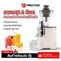 ราคา Precook เครื่องสกัดน้ำผลไม้ เครื่องแยกกาก เครื่องแยกกาก เครื่องสกัดน้ำผลไม้ เครื่องสกัดแยกกาก เครื่องปั่นแยกกาก เครื่องส (27531445776)