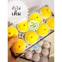 ราคา ขนมเปี๊ยะกุหลาบขาวแม่มด ไส้ถั่ว กล่อง 8 และ 12 ลูก (1548271333)