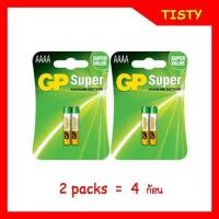 ราคา 2 Packs = 4 ก้อน GP Orignal Super Alkaline Battery ถ่านอัลคาไลน์ AAAA,4A,LR8D425,E96 (7733090883)