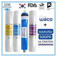 ราคา ชุดไส้กรอง 4 ชิ้น Waco set RO membrane Ultratek 50GPD 75GPD 100GPD 150GPD Aquatek 85GPD 150GPD (3237244393)
