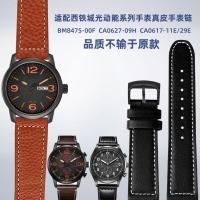 ราคา เหมาะสําหรับ Citizen Citizen Eco-Drive นาฬิกาผู้ชาย CA0627 CA0617 BM8475 Sao Orange Series สายนาฬิกาหนังแท้ 22 (51557244888)