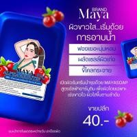 ราคา สบู่มาญา อัลฟ่าอาบูติน (42456729978)