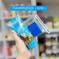 ราคา บีบีปุยปุย 1 แถม 1 กันแดดปรับสีผิวขาวขึ้น 1-2 ระดับครั้งแรกที่ทา (22576986644)
