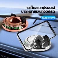 ราคา อเนกประสงค์ สำหรับรถยนต์ ป้ายหมายเลขโทรศัพท์ ขาตั้งโทรศัพท์มือถือ ขาตั้งโทรศัพท์มือถือสำหรับคอนโซลกลางรถยนต์ (27633332152)