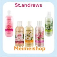 ราคา ST.ANDREWS FLORAL SHOWER CREAM 250 ml. มีให้เลือก หลายกลิ่น ครีมอาบน้ำ daisy / rose / lily / CARNATION / SWEET PEA (20681741088)