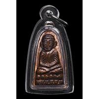 ราคา เหรียญหลวงปู่ทวด วัดช้างให้ ปี 2508 รุ่นทะเลซุง พิมพ์กลาง บล็อกจมูกแตก (48703205033)