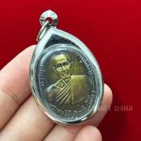 ราคา a จี้พระหลวงปู่โต๊ะ เลี่ยมกรอบแสตนเลสT1 (41003758154)