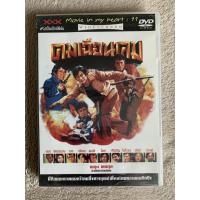 ราคา คมเฉือนคม DVD.หนังไทยลิขสิทธิ์ (9359248851)