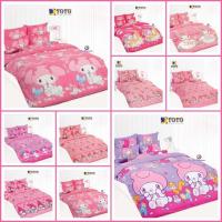 ราคา ผ้าปูที่นอน 3.5/5/6 ฟุต ลายมายเมโลดี้ My Melody/TOTO 2025 MM70 MM71 MM72 MM73 MM74 MM75 (1341794758)