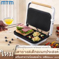 ราคา เตาย่างอเนกประสงค์ เตาปิ้งย่างไฟฟ้า เตาย่างBBQ กระทะปิ้ง ย่างได้สองด้าน เครื่องทำสเต็ก (23474789427)
