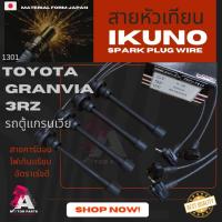 ราคา สายหัวเทียน TOYOTA GRANVIA [3RZ] (7032624559)