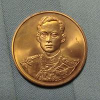 ราคา เหรียญทองแดงกาญจนาภิเษก ฉลองสิริราชสมบัติ ครบ 50 ปี กาญจนาภิเษก รัชกาลที่ 9 (18374293314)