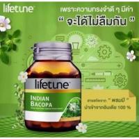ราคา Lifetune Indian Bacopa ไลฟทูน อินเดียน บาโคปา สารสกัดจากพรมมิ บำรุงสมอง การจำ ขวดละ 60 เม็ดแคปซูล (41602042191)