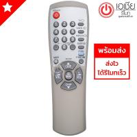 ราคา รีโมททีวี ซัมซุง Samsung รุ่น 00104P จอแก้ว 14-29นิ้ว ใช้ได้ทุกรุ่น (1965296773)