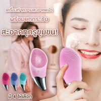 ราคา SONIC FACIAL BRUSH เครื่องขัดหน้า เครื่องล้างหน้า ซิลิโคน ระบบสั่น 3 in 1 ทำความสะอาดล้ำลึก กันน้ำ (18771879897)