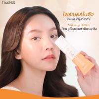 ราคา ไทม์เมส ซันแดนซ์ ครีมกันแดด TIMESS SUNDANCE SPF50+ PA++++ UVA/UVB ของแท้100% ผสมมอยเจอร์ไรเซอร์ (19585152524)