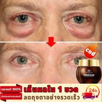ราคา อายครีม ครีมบำรุงรอบตา ครีมลบถุงใต้ตา 35g ลดรอยคล้ำใต้ตาลดถุงใต้ตาบวม ลดเลือนร บำรุงรอบดวงตาบำร (28007864248)