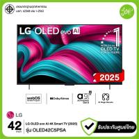 ราคา LG 42C5 OLED evo Smart TV 42 นิ้ว 4K UHD 120Hz webOS Dolby Vision HDMI 2.1 ประกันศูนย์ (26437270124)