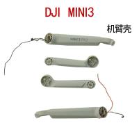 ราคา [คลังสินค้าพร้อม] เหมาะสําหรับ DJI DJI Mini3Pro Original Factory ซ้ายขวาด้านหน้าด้านหลังเปลือก Mini 3Pro Arm Shellอะไหล่ซ่อม (57007375089)