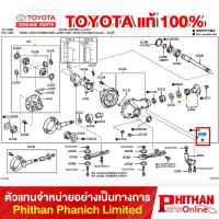 ราคา นัท ( เฟืองท้ายหน้าตัวเติม ) โตโยต้า PLUG STRAIGHT SCREW TOYOTA 90341-T0002 43-01 FORTUNER (45952873269)