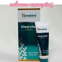 ราคา Himalaya Clearvital Cream 30ml (581620881)