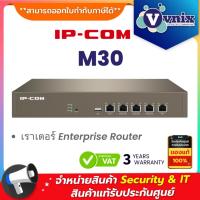 ราคา IP-COM M30 เร้าเตอร์ Enterprise Router By Vnix Group (26576151034)