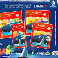 ราคา IHB✾STAEDTLER ดินสอสีไม้ระบายน้ำ สีไม้ระบายน้ำ รุ่น STAEDTLER LUNA aqua 137 12สี 24สี 36สี 48สี ⚡ฟรี! พู่กัน⚡ (10362013097)
